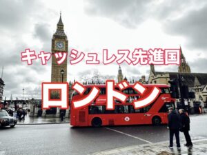 ロンドンの街並み