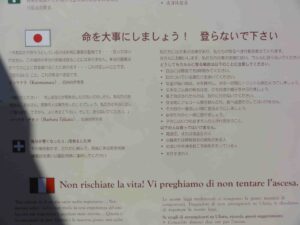 ウルル登山禁止の看板２
