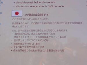 ウルル登山禁止の看板１