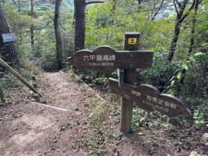 魚屋道終点