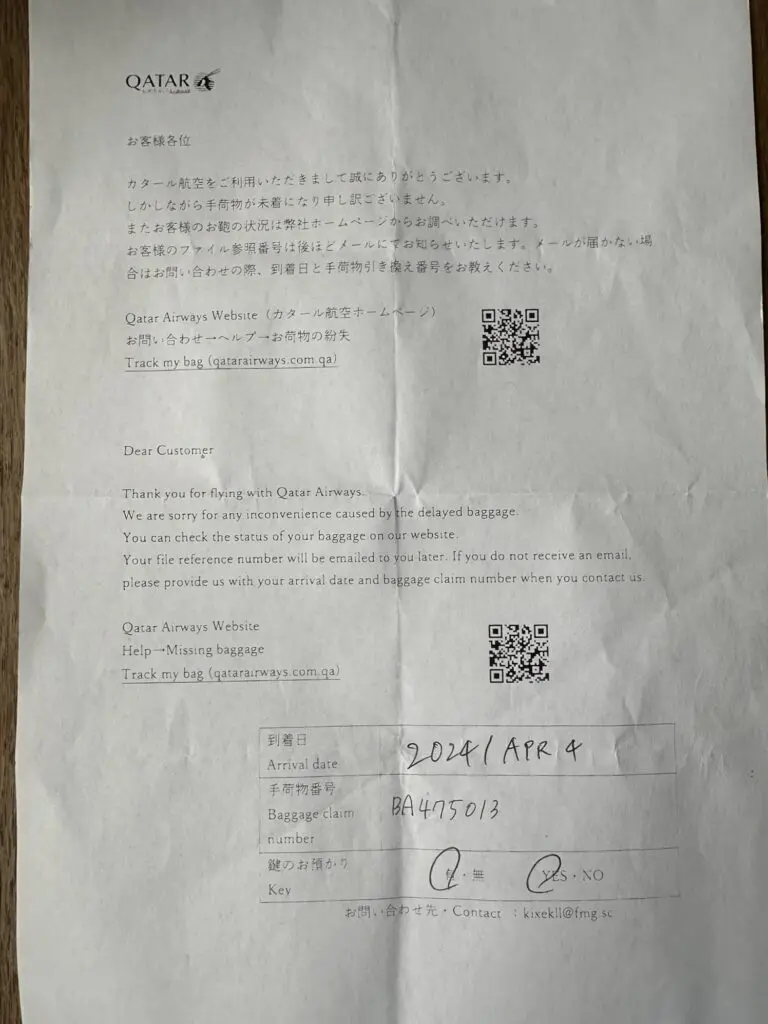 受け取り控え