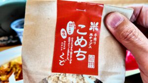 九度山で買ったお菓子