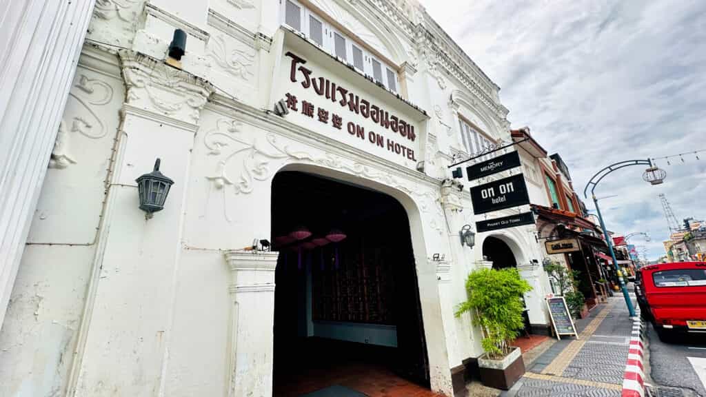 オンオンホテルのエントランス